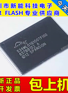 S34ML01G100TFI00 S34ML01G200TFI00内存128M闪存芯片 NANDFLASH