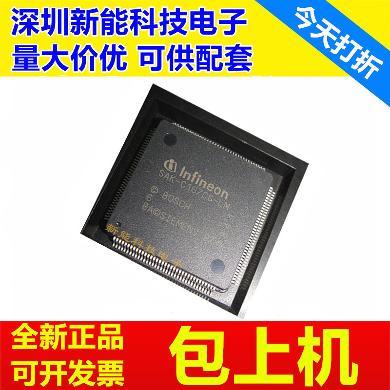 SAK-C167CS-LM微控制器