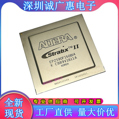 EP2S90F1508C5N可编程