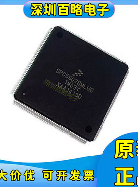 SPC5606/5607/BF1VLU6/BK0MLU6/BK0VLU6/SF2VLU6/BAMLU6 SVLU6/