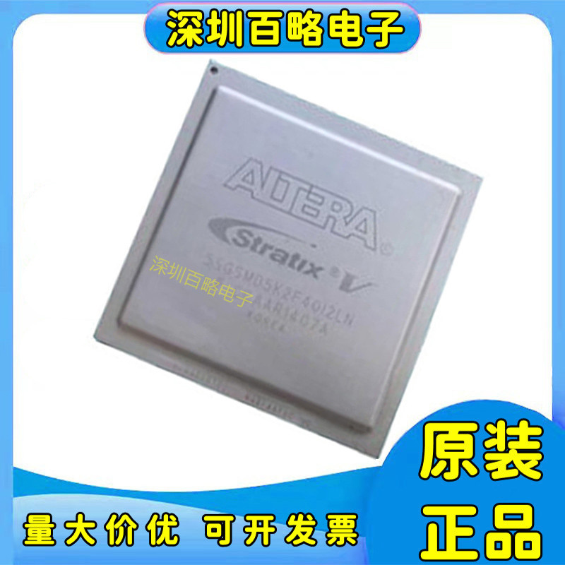 5SGSMD5K2F40I2N全系列芯片