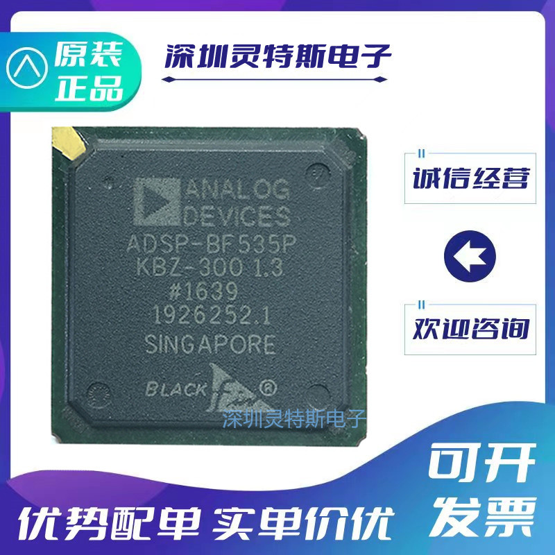 ADSP-BF535PKBZ-300芯片