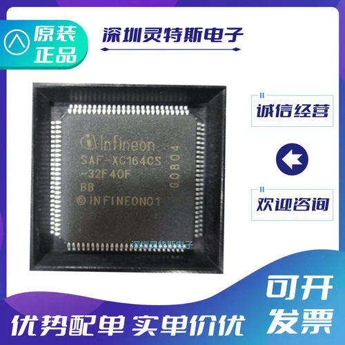 SAF-XC167CI-32F40FBB全系列芯片