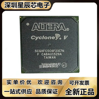 5CGXFC3B6U15I7N可编程逻辑芯片