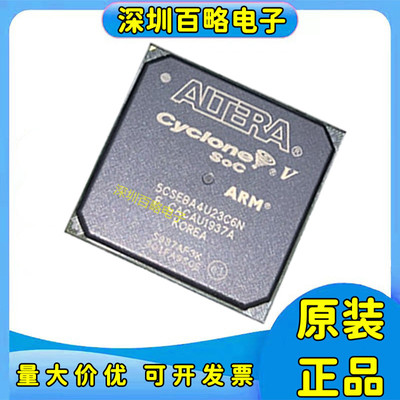 5CSEBA4U23C6N系列编程芯片