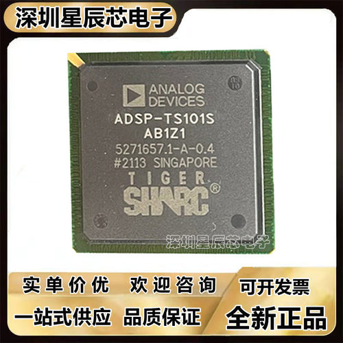 ADSP-TS101SAB1Z100芯片