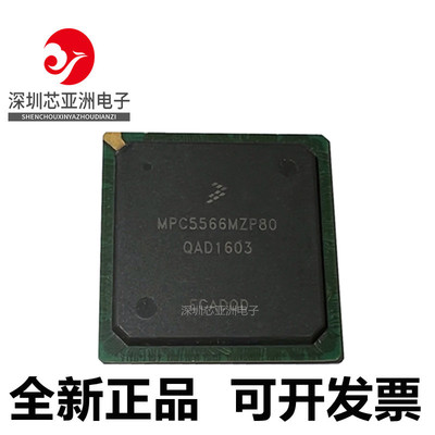 MPC5566MZP80微控制器芯片