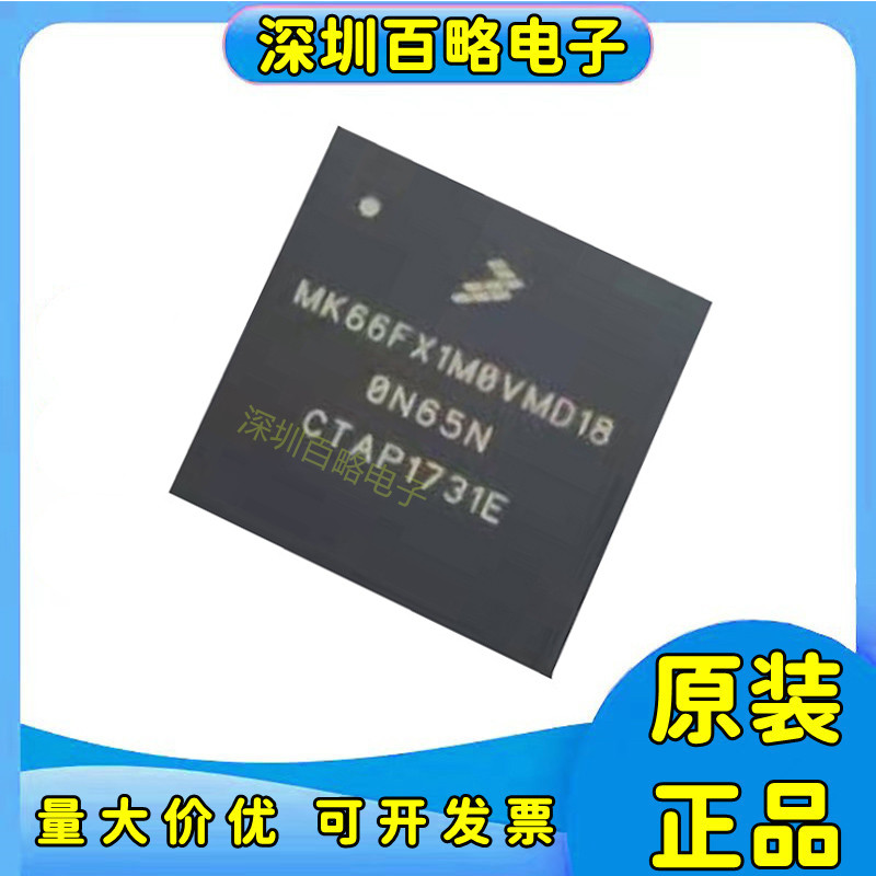 MK50DN512/52DN512/10/26/61/63FN1M0VMD12/66FN2M0VMD18/CMD10//