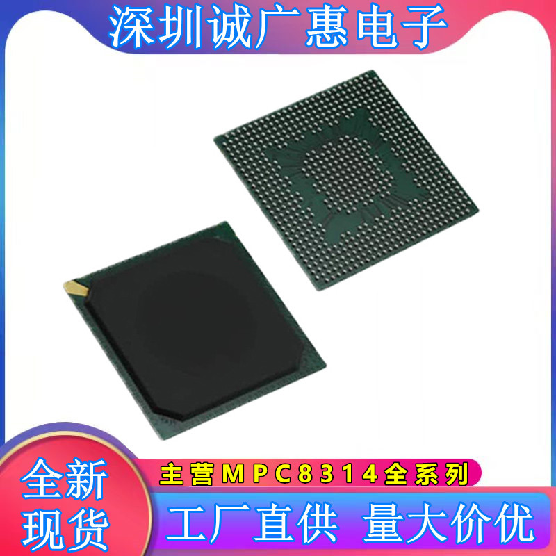 MPC8314EVRAGDA\VRAGDA\ECVRAGDA\VRADDA\MPU微处理器芯片\