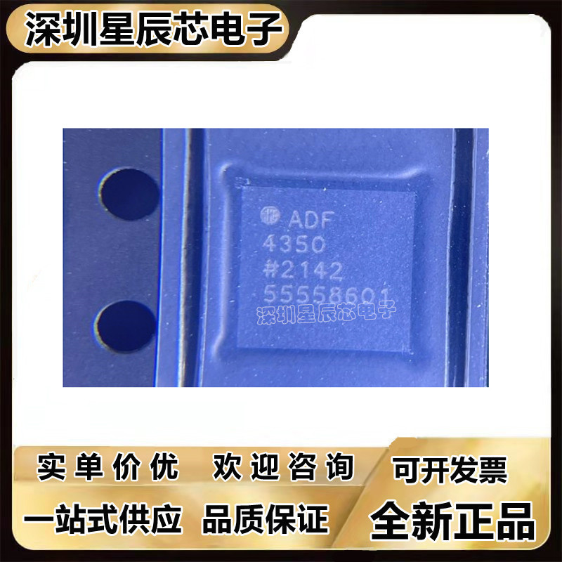 ADF4350BCPZ全新ic芯片