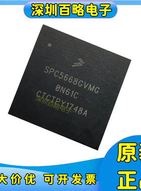 SPC5634/SPC5644/SPC5668/MF2MLQ80/AF0MMG1/GK0MMG/GK0VMG/GVMG/