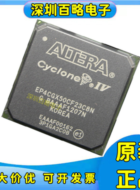 EP4CGX50CF23C7N/50DF27C8N/75CF23I7N/75DF27I6N/75DF27I8N芯片/
