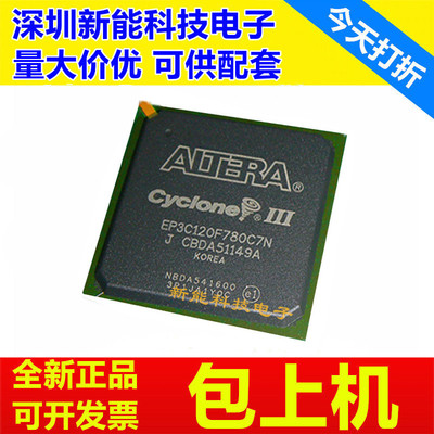 EP3C120F780C7N可编程逻辑