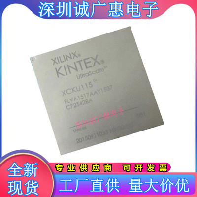 XCKU115-3FLVA1517E芯片