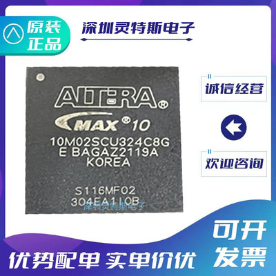 10M02SCU324C8G全系列