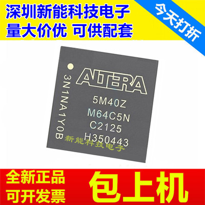 5M40ZM64C5N可编程芯片
