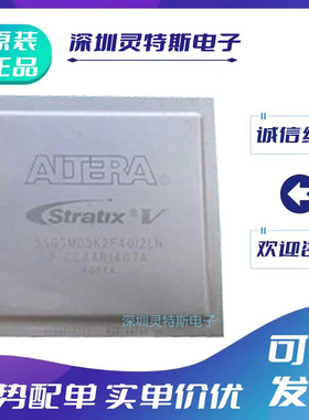 5SGSMD3E1H29I2N\4H2F35I3N\5K3F40C2N\6K3F40I3N\8N3F45I4N芯片