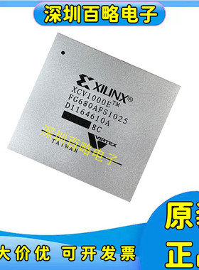 XCV400-4FG676I/XCV1000E-6FG680C/XCV2000E-7FG680I 5FG676C芯片