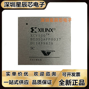 5BG352I芯片 XCV150 XCV300 6BG352C 4BG352I XCV200E