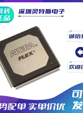 EPF10K50VRC240-1\EPF10K70RC208-4\VQI240-2\VQC240-3\-1芯片
