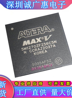 5M570ZM100C5N\5M1270ZF256I5N\5M1270ZF324C5N\C4N\A5N编程芯片