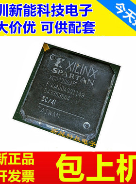 XC3S700A-4FGG400I\XC3S1000-4FGG456C\XC3S2000-5FGG456C\可编程