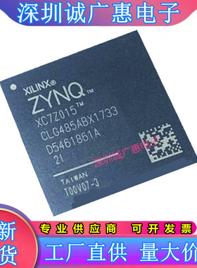 XC7Z012S-1CLG485I\XC7Z012S-2CLG485C\XC7Z015\XC7Z020-3CLG484E