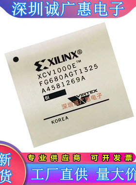 XCV400-4FG676I\XCV1000E-6FG680C\XCV2000E-7FG680I\5FG676C芯片