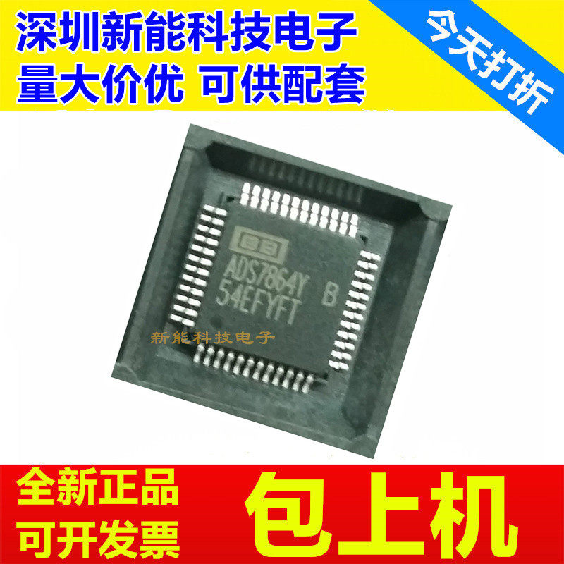 ADS7864Y全新正品芯片