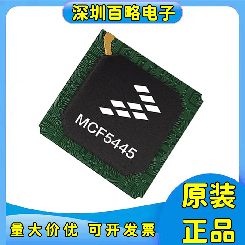MCF54452CVR200/MCF54452VR266/MCF54453CVR200 MCF54455CVR200