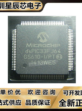 DSPIC33FJ32GS610-E\PF\DSPIC33FJ64GS610-I\PT\50I\PT\50I\PF