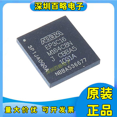 EP3C16M164C8N可编程逻辑芯片