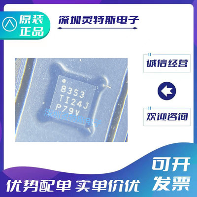 ADS8353IRTET全新芯片