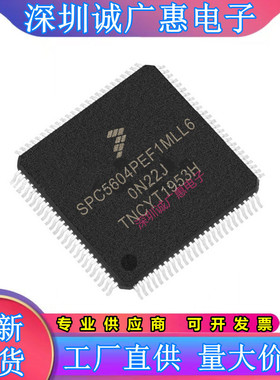 SPC5604BK0VLL4\BK0MLL6R\PEF1MLL6\BF2MLL6\PEMLL6微控制器芯片