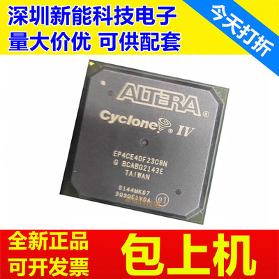 EP4CE30F19A7N编程芯片