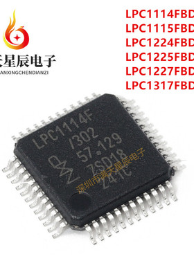 LPC1114\LPC1115\LPC1224\LPC1225\LPC1227\LPC1317FBD48微控制器