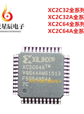 XC2C32A-4VQG44C\XC2C64A-7VQG44I\6VQ44I\5VQ44C\7VQ44I\VQG44C