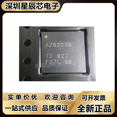 全新芯片ADS62C15IRGCT