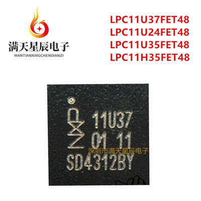 LPC11U37FET48全新芯片
