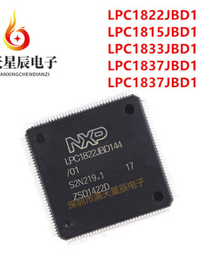 LPC1822JBD144\LPC1815JBD144\LPC1833JBD144\LPC1837JBD144\144E