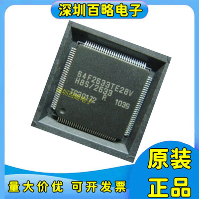 HD64F2633TE28V全系列芯片