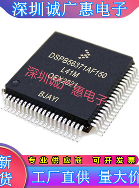 DSPB\56371\56721\56725\AF150\AF\CAF\C芯片