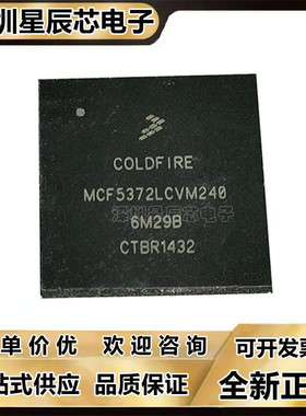 MCF5270\MCF5272\MCF5373\5274\CVF66\LCVM240\LVM166\VM100 VM66