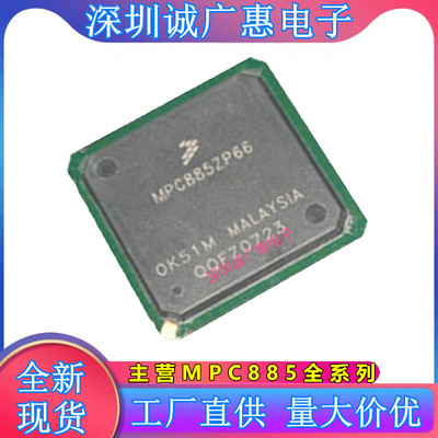 MPC885CZP66单片机芯片