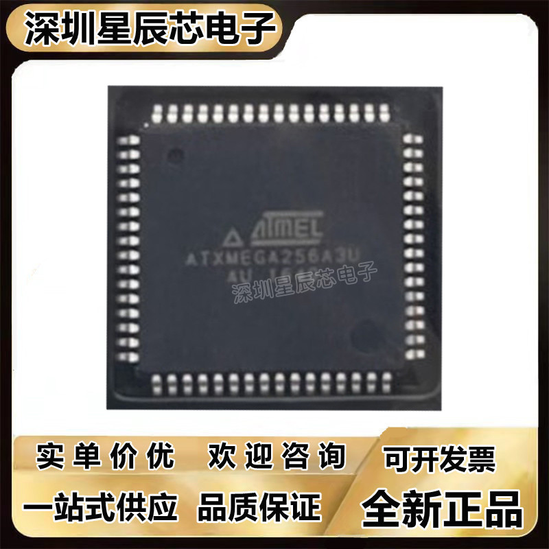 ATXMEGA256A3-AU\256A3U-\256A3B\256A3BU\256C3\256D3\384C3\AUR