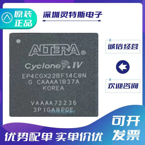 EP4CGX22BF14C7N芯片