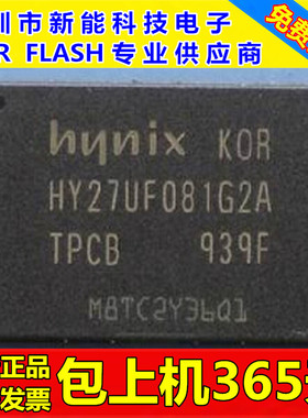 HY27UF081G2A-TPCB内存128M闪存芯片NANDFLASH\HY27UF081G2A-TPIB
