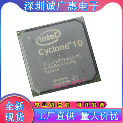 10CL055YF484I7G可编程逻辑芯片