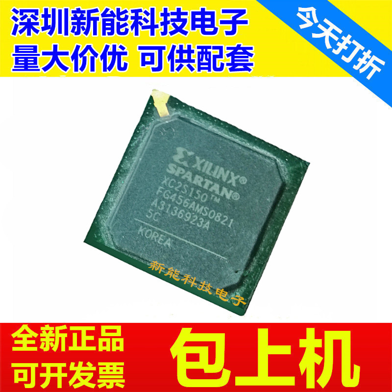 XC2S150-5FG456C微处理器芯片