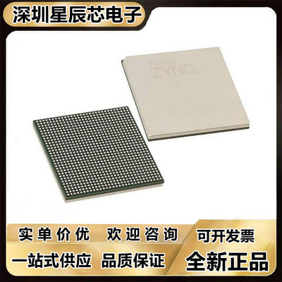 XCZU7EG-3FFVF1517E芯片